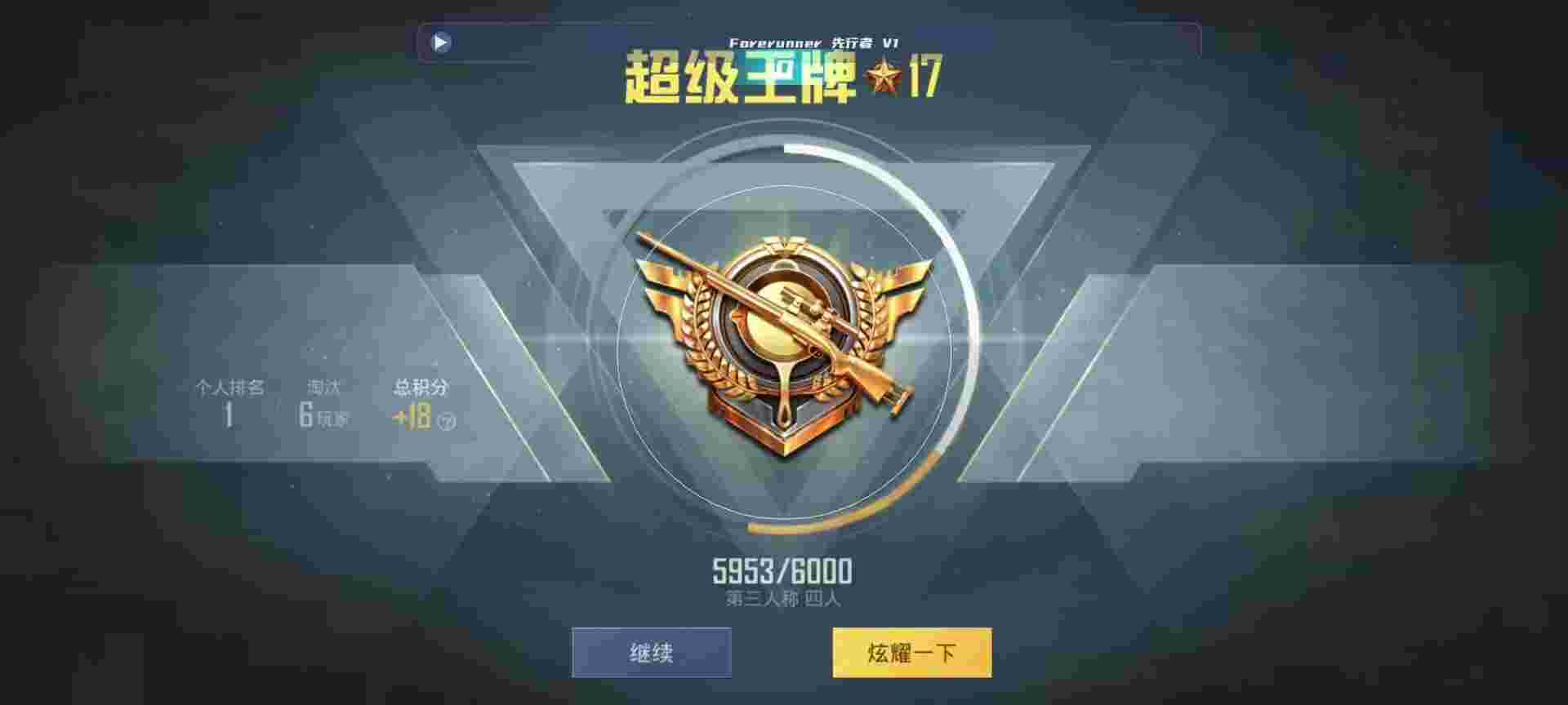 和平精英鸡腿辅助自瞄 - ��ƽ��Ӣ�޵з������辅助预览图